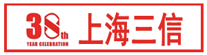 上海三信自動化工程有限公司